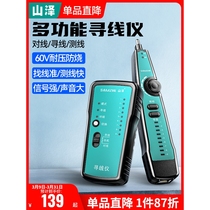 日本进口牧田山泽寻线仪网线检测器测线仪寻线仪网络测试仪巡线仪