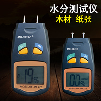 Soil dry moisture detector wall moisture rapid moisture determination wood paper test moisture content measurement water rate