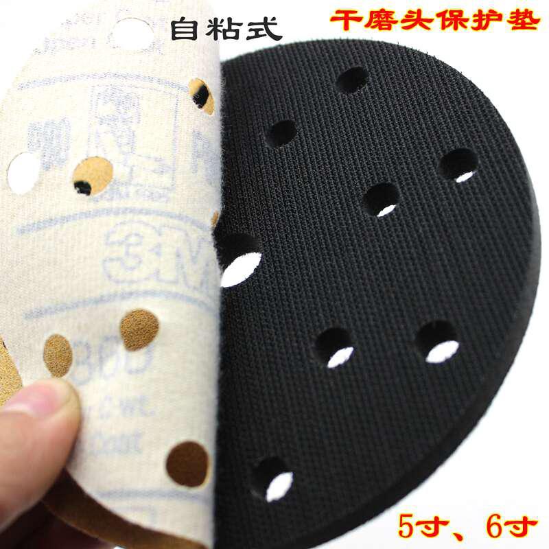 Dry mill cushion 5 inch 6 inch 17 holes dry grinding head protection mat polished upholstered flocking dry frosted paper sticky cushion-Taobao