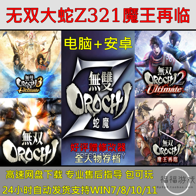 Super Smash Bros. Z+1+2+3 Ultimate Edition + Demon King Returns Chinese Version Single-Player Pc Android Mobile Game Download