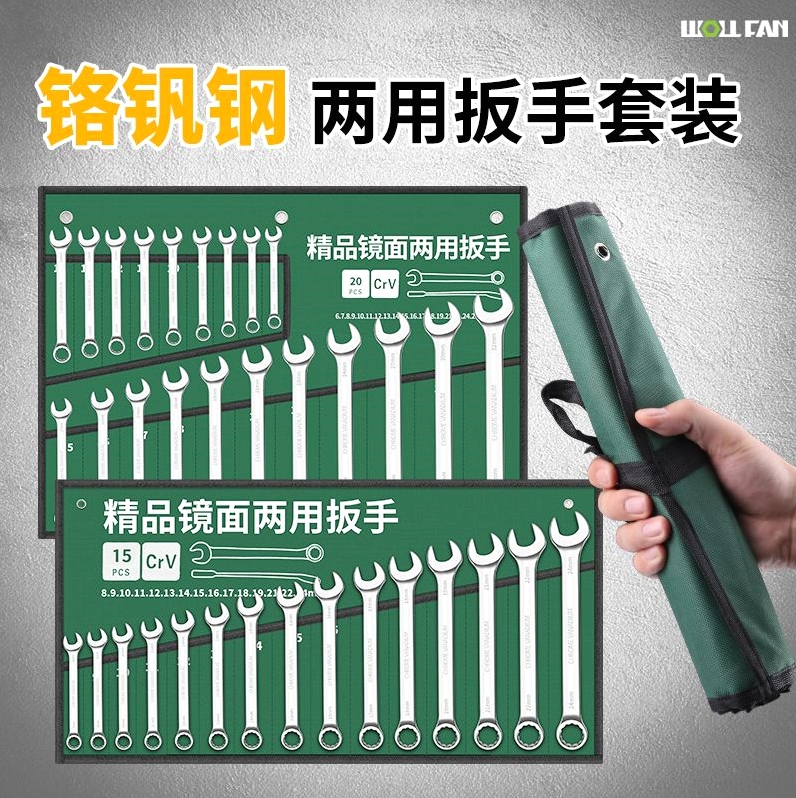 Plum Blossom Opening Dual-use Wrench Tool Suit Plum Opening Full Set Of Nerd Almighty Repair Car Grand Total Steam Repair Kit-Taobao