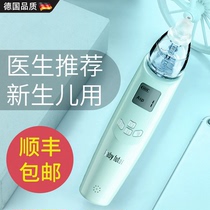 German electric nasal aspirator for babies with nasal congestion special for newborn infants special for home use to suck snot and feces