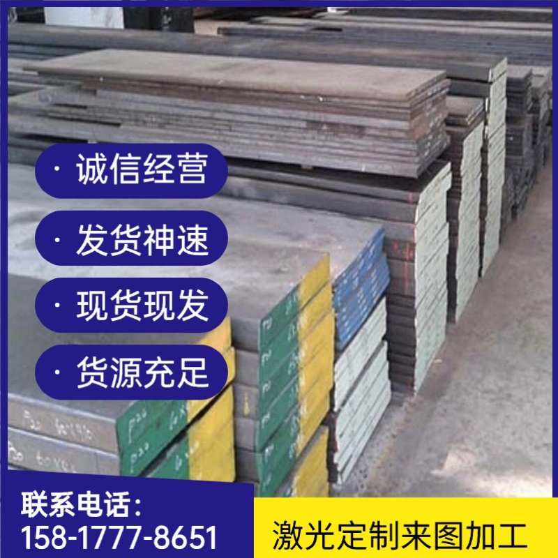 工厂现货30W4Cr2VA弹簧钢，高弹性钢板钢带了解一下？🤔-云母及制品-淘宝好物网