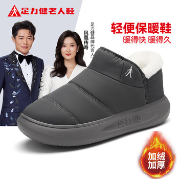 Zulijian flagship store official website elderly shoes