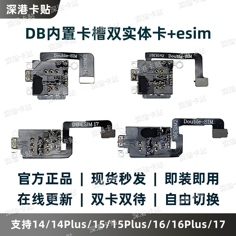 告别卡槽困扰,DB卡槽引领新风尚 🔐 -苹果卡槽-淘宝好物网