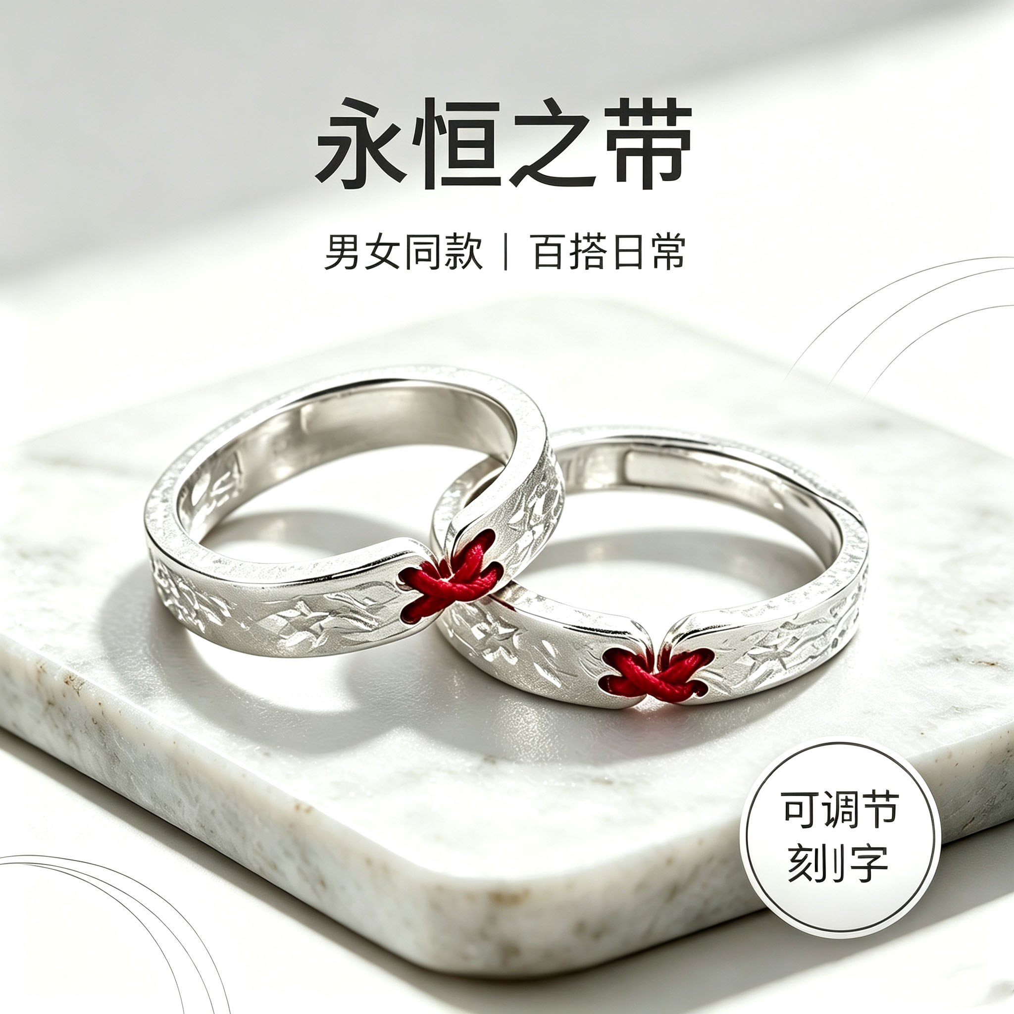 Eternal Band Sterling Silver Couple Ring 2026 New Opening Adjustable Chinese Valentine's Day Gift for Girlfriend