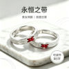 Eternal Band Sterling Silver Couple Ring 2026 New Opening Adjustable Chinese Valentine's Day Gift for Girlfriend