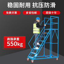 Supermarket shelf ladder tally ladder warehouse aerial vehicle household mobile stair work platform aerial loading ladder