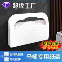 Disposable toilet mat toilet tissue box punch-free bathroom toilet paper holder toilet seat paper holder