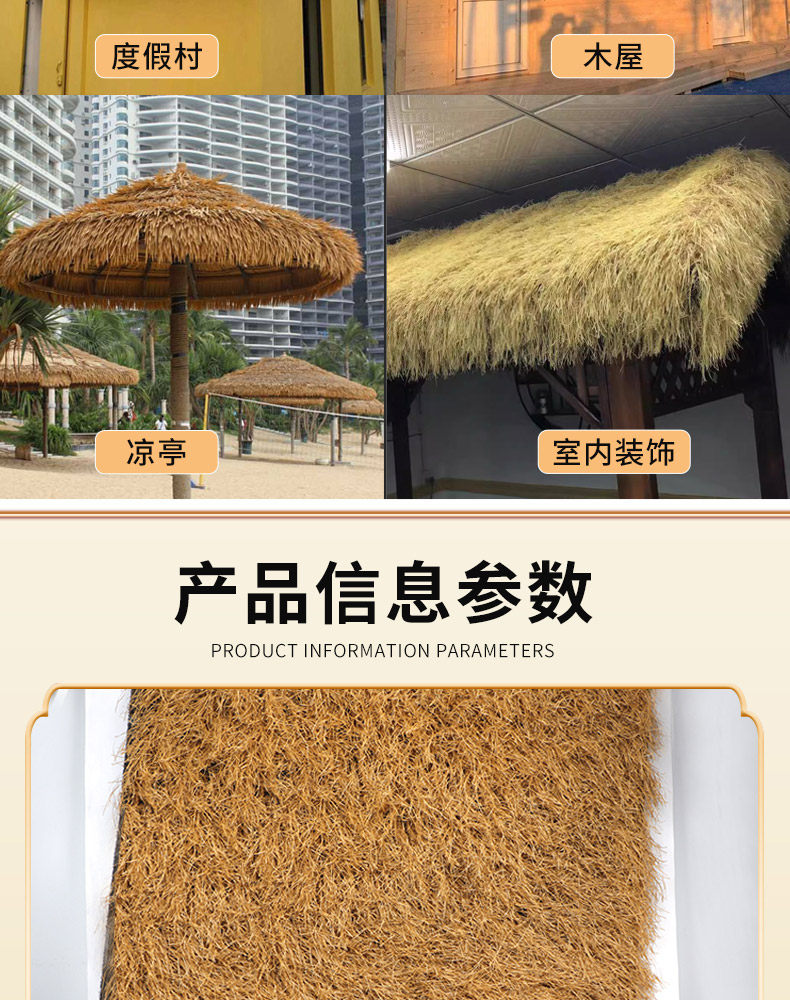 Моделирование соломенной крышей 仿真茅草屋顶塑料毛草屋檐人造地毯式毛草棚屋檐景区民宿庭院装饰