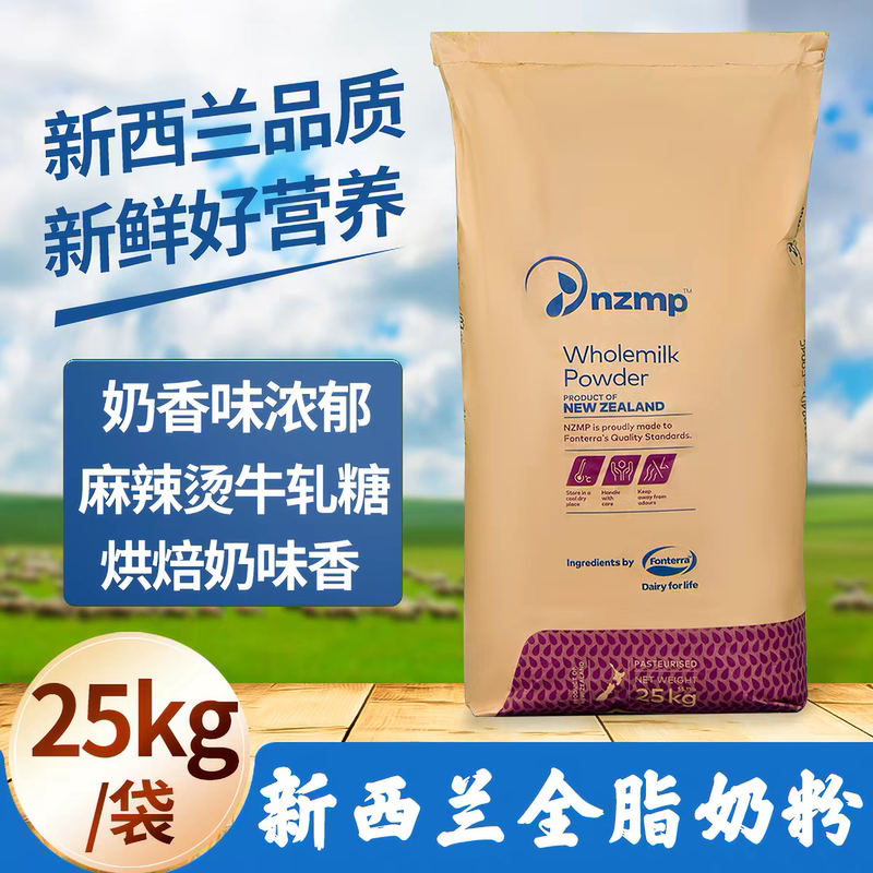 New Zealand Imported Full-Skimmed Milk Powder, Small Package, Sugar-Free, 50 Low-Fat, Cotton Nougat, Baking Snowflake Pastry, Commercial Use Only New Zealand Imported Full-Skimmed Milk Powder, Small Package, Sugar-Free, 50 Low-Fat, Cotton Nougat, Baking Snowflake Pastry, Commercial Use Only