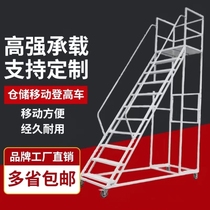 Movable platform ladder climbing vehicle engineering ladder tallying step ladder picking up stairs with wheels warehouse climbing ladder