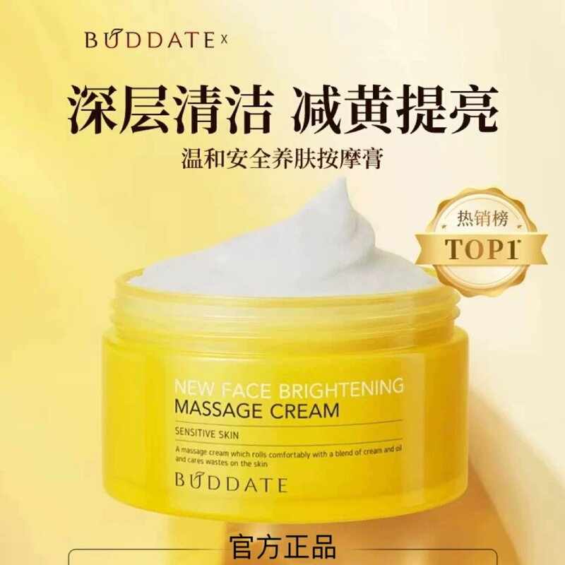 Germination Time Cleansing Cream Deep Cleansing Pore Dirt Gentle Non-Irritating Facial Care Massage Cream - Bare Bottle