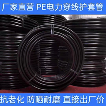 pe power conduit