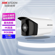 Hikvision 8 million high-definition POE gun community high-altitude parabolic camera DS-2CD3T86WD-PW