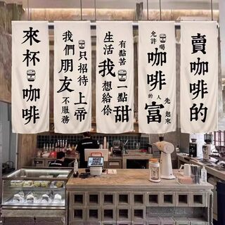 网红户外露营咖啡摆摊挂布围炉煮茶装饰氛围背景布定制广告布旗帜