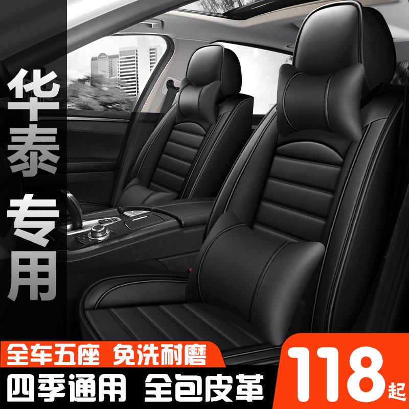 旧Huatai Santa Fe 10/11/12/13/14/15 カーシートクッション フルレザー 四季対応 専用シートカバー