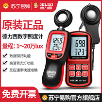 Delixi 880 illuminance meter light meter high-precision lumen tester luminance meter light meter measuring instrument