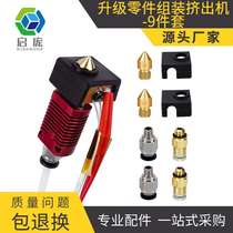 Cross-border 3D printer accessories set 3D printer accessories nozzle pneumatic connector silicone sleeve