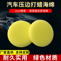 Car polishing sponge 5 inches 6 inches pneumatic waxing machine eccentric machine waxing mirror sealing glaze polishing disc polishing wheel