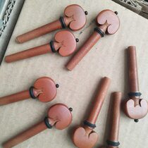 44小提琴弦轴红枣木材质小提琴弦轴一套4个小提琴弦轴弦钮