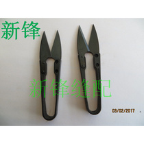 Authentic new scissors U-shaped small thread cutting head small yarn scissors