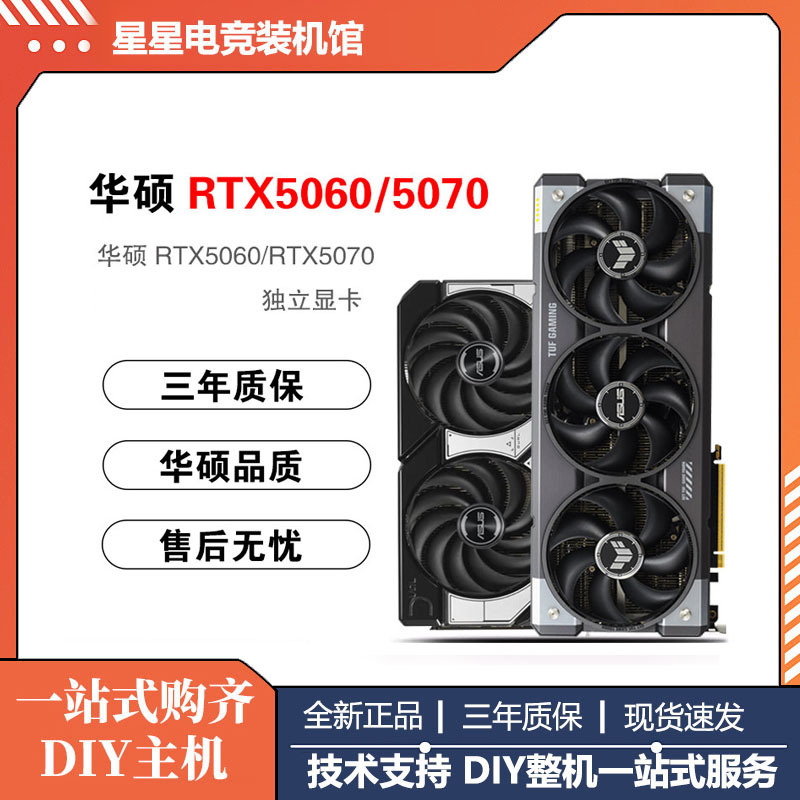 Asus Rtx5060/5060Tio8G Snow Leopard Megalodon/Tianxuan Three-Fan Gaming Desktop Graphics Card Asus Rtx5060/5060Tio8G Snow Leopard Megalodon/Tianxuan Three-Fan Gaming Desktop Graphics Card