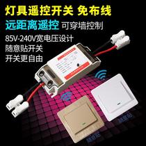 Wireless remote control switch without wiring 220V household smart LED chandelier multi-control double control through-wall remote control switch)