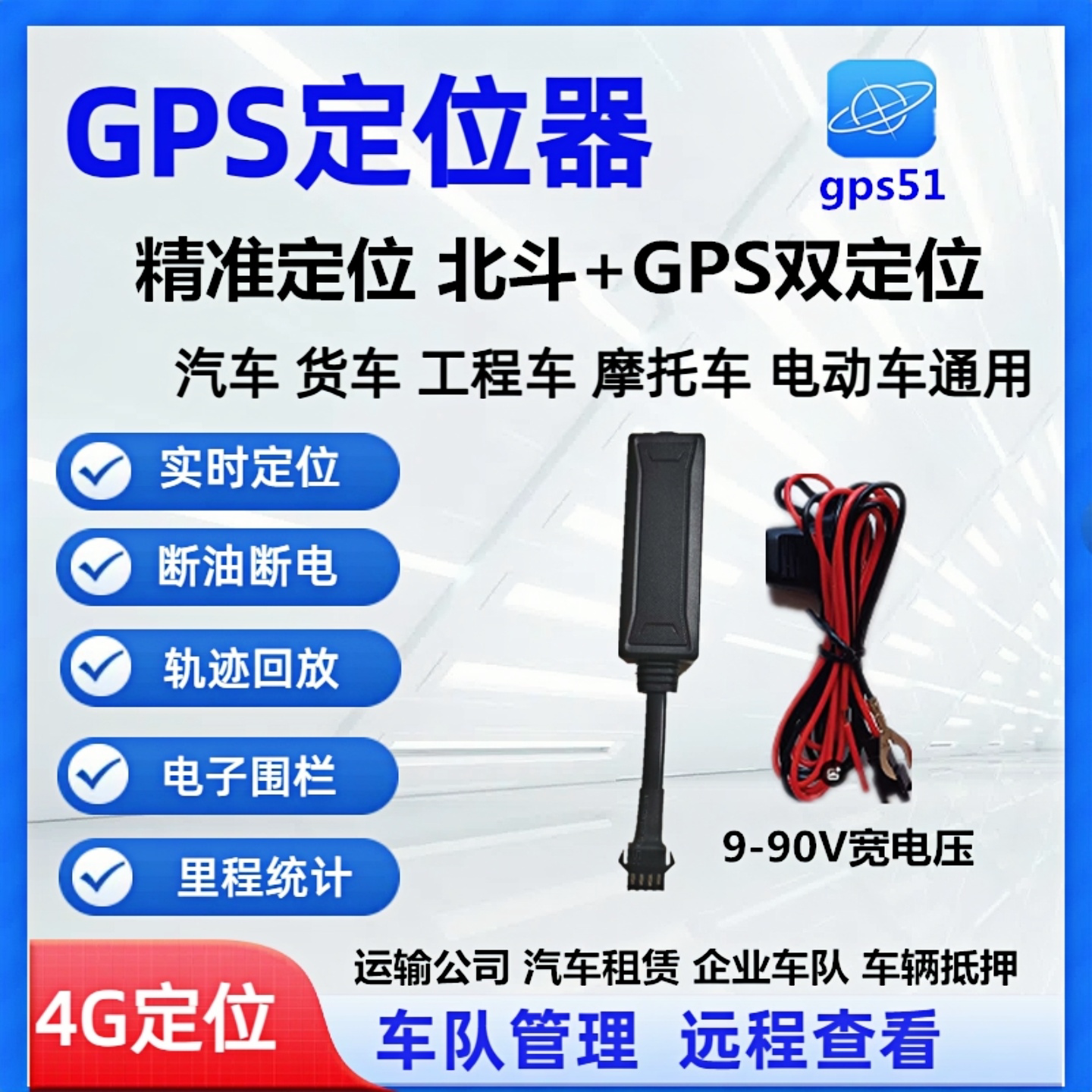 gps автомобильный локатор грузовик электрический мотоцикл электромонтажный автомобиль бортовой пульт дистанционного управления Beidou для противоугонного отслеживания в режиме реального времени Изображение 1