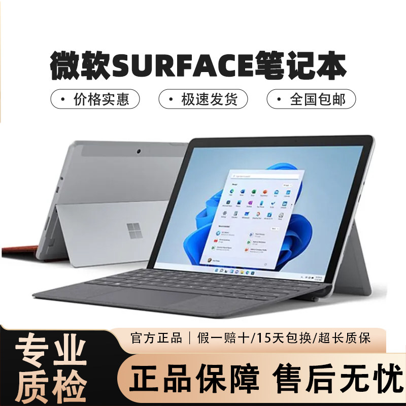 Microsoft surfacePro5/6/7/8/ 9 Портативный планшетный компьютер для бизнеса и офиса 