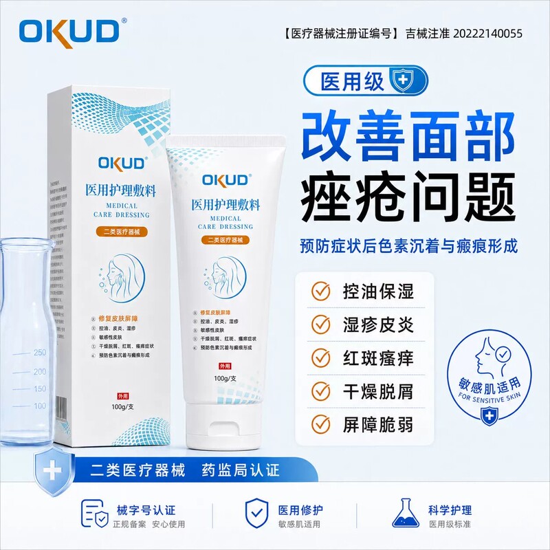 Okud Medical Facial Care Dressing Repairs Skin Barrier, Improves Acne, Dermatitis, Rash, and Sensitive Skin