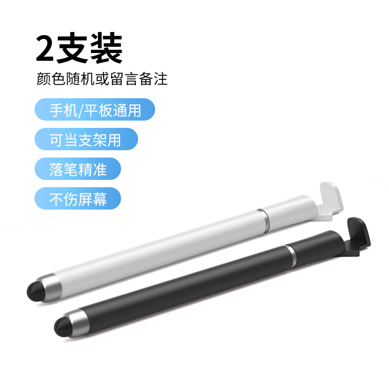 Capacitive touch screen pen [pack of 2] random color or leave a message for remarks