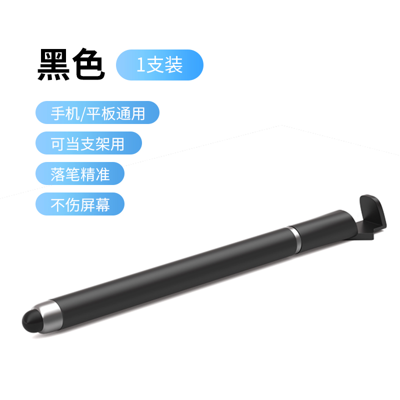 Capacitive touch screen pen [black] 1 piece