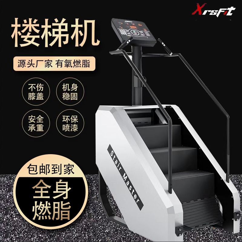 Climbing machine Fitness Fitness Equipment Climbing Walking Pace Aerobic Apparatus Adjustable Speed Fitness Mountaineering Machine Stairs Machine-Taobao