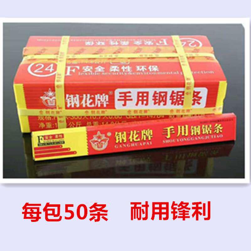 Steel florist hand with steel saw strip high speed high carbon steel saw blade 300mm flexible fold 14 14 18 24 24-Taobao