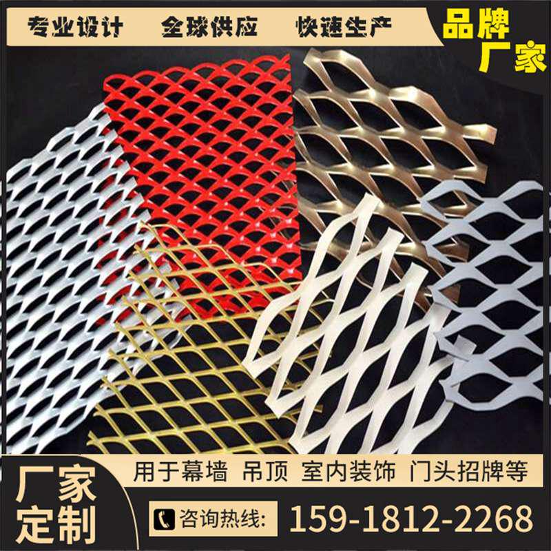 Custom Aluminum Alloy Mesh Plate Stretch Mesh Diamond Hole Mesh Metal Baking Varnish Mesh Hallway Curtain Wall Decoration Aluminum Lanet Ceiling-Taobao