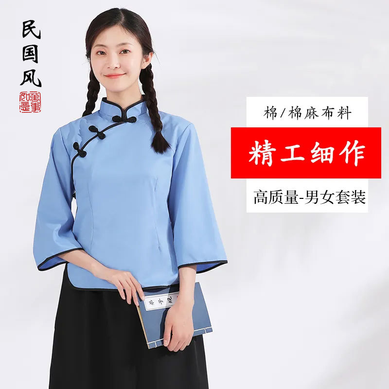 Republic of China Student Uniform for Female Students, May 4Th Youth Uniform, Retro Republic of China Style Men's Zhongshan Suit, Choir Stage Performance Class Uniform