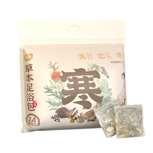 【养生好物】草本药材泡脚包整袋30包