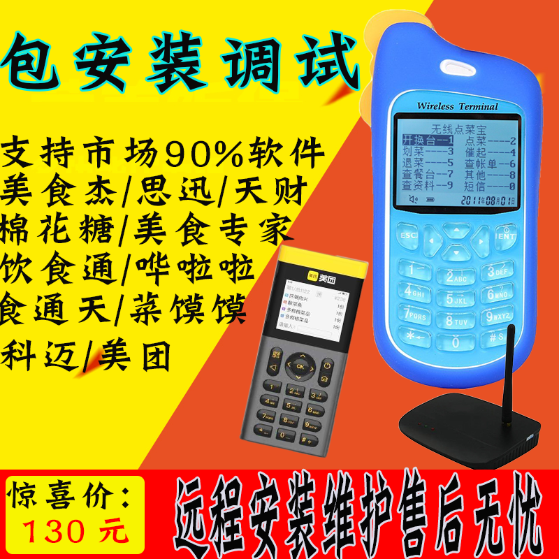 BL-0908 new point vegetable treasure machine color screen core 6 03aACD1213 Boerstand base station Sixun Tiancai-Taobao