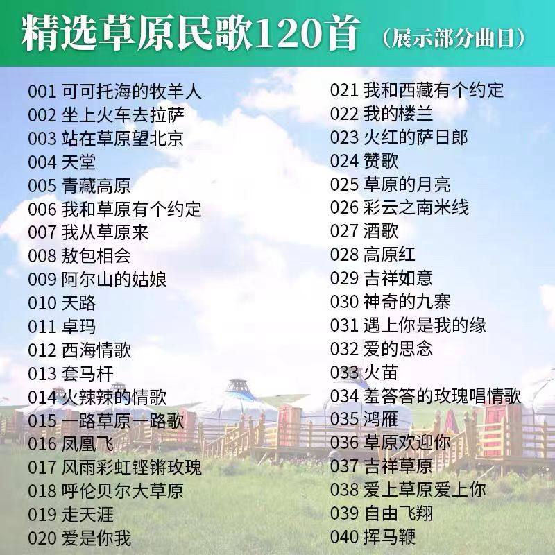 天籁之音歌曲原唱：那些让人心灵震颤的声音背后