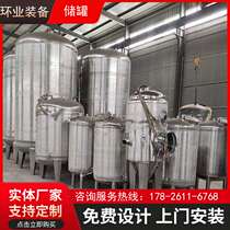 Jiangsu nitric acid tank manufacturer 316L stainless steel filter barrel large cubic vertical storage tank receiving tank non-standard