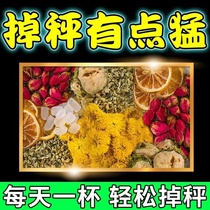 (Same style as Jia Ling) Winter melon lotus leaf tea cassia seeds lemon slices scrape off oil and fat official slimming belly and beauty