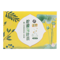 Lemon hawthorn lotus leaf tea scrape off grease tea slim belly and nourish the skin lemon slices soaked in water and drink health-preserving scented tea