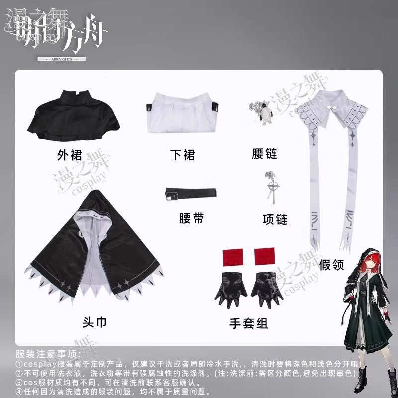 能天使修女cos服明日方舟蕾缪乐cosplay,为老婆买单!!_Cosplay女装_淘宝游戏网