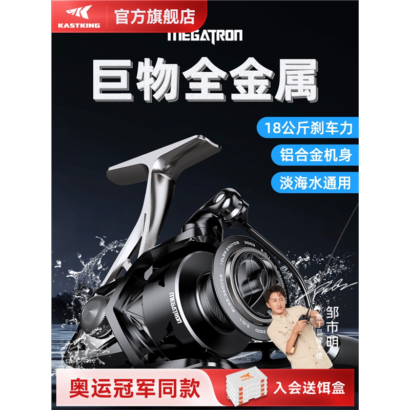 Castinweizhen Tian Spinning Reel All-Metal Lure Fishing Reel High-Speed Fishing Reel Saltwater Resistant Sea Rod Sea Fishing