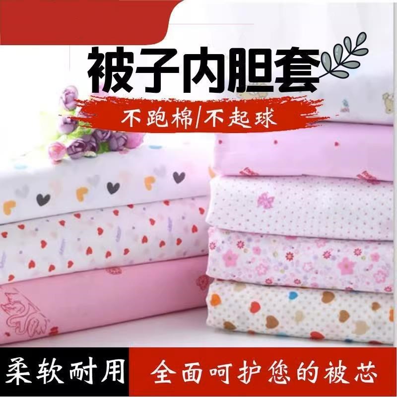精品生活纱布套棉胎被套被子内胆套棉F絮被芯套褥套棉被内衬保护-淘宝Taobao | 天猫Tmall