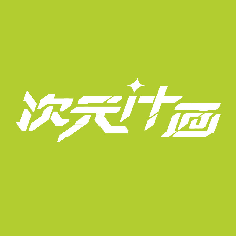 次元计画的LOGO