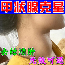 Treat thyroid nodules and dissipate knots special patch for neck thick eyes and convex lymph nodes to eliminate hyperthyroidism and dissipate knots special patch