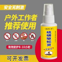 Sulfur Snake Repellent Spray Buy One Get One Free Wild Fishing Mountaineering Anti-Snake Bite Repellent Pills Outdoor Anti-Snake Spray