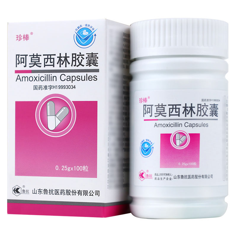 珍棒阿莫西林胶囊,抗菌利器真的这么强?💪揭秘使用体验-抗细菌类-淘宝好物网